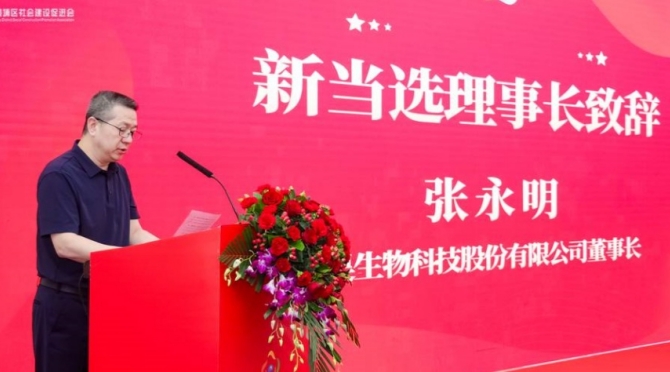 BBIN宝盈集团生物当选黄埔区社设会理事长单元并获评“优良会员单元”